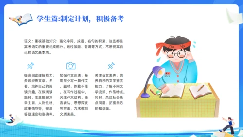 高考加油努力学习通用PPT蓝色模板