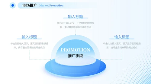 蓝色简约线条商务流体形状公司介绍通用模板商务通用PPT模板