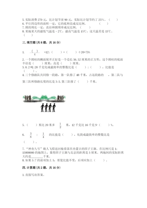 小升初数学期末测试卷精品【有一套】.docx