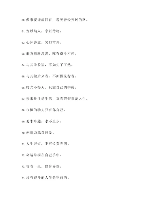默写的名言警句
