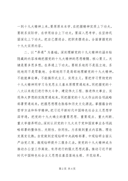 学习XX年两会精神心得体会.docx