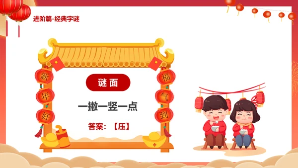 闹元宵猜灯谜活动策划通用PPT模板