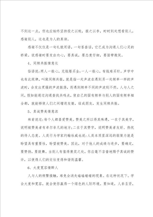 提升口才能力有什么好建议