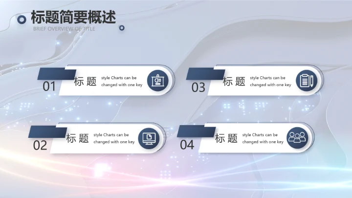 蓝色科技笔记本电脑数码动态ppt