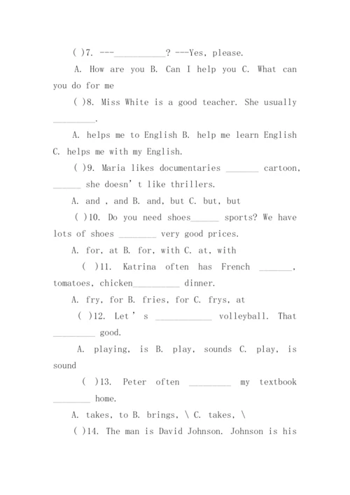 七年级上册英语知识点总结归纳人教版.docx