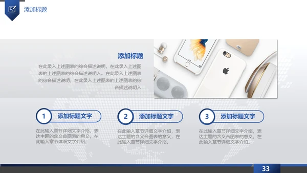 蓝色梦想起航互创辉煌通用PPT模板