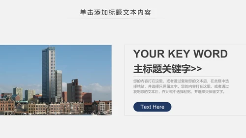 扁平化中国建设银行建行总结汇报PPT模板