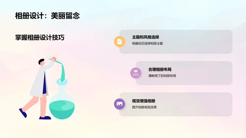 毕业相册设计的关键要素