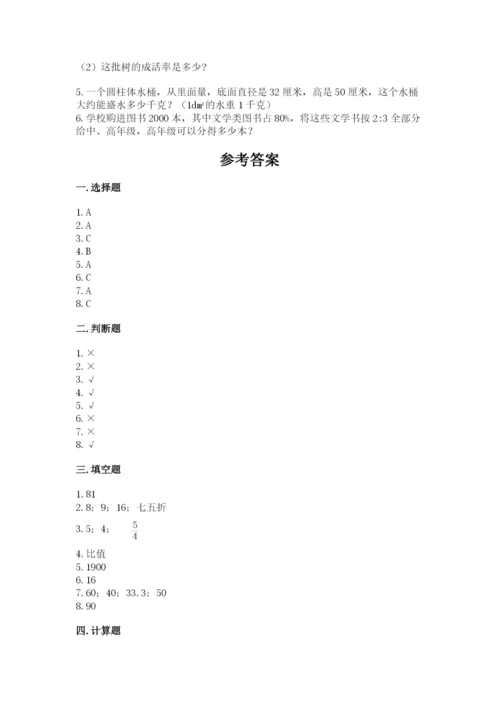 小升初六年级期末试卷精品【b卷】.docx