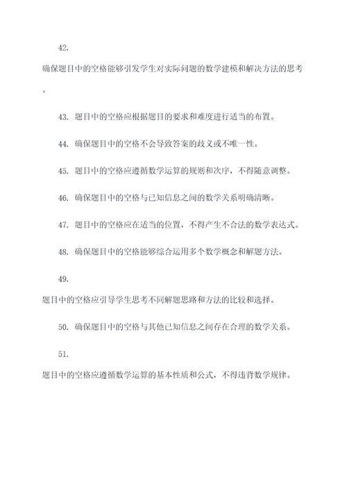 做数学填空题应注意的问题