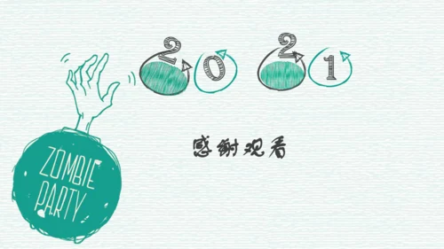 第三单元 师长情谊 复习课件（45张PPT）