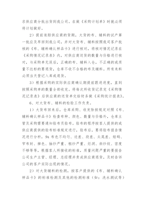 仓库管理制度及流程.docx