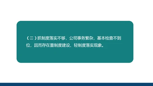 绿色几何风行政职场年度述职报告PPT模板