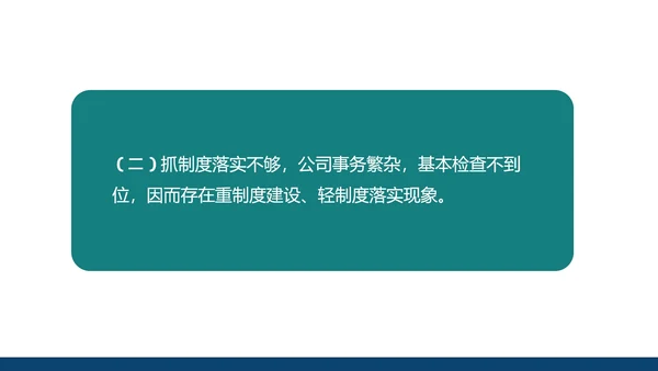 绿色几何风行政职场年度述职报告PPT模板
