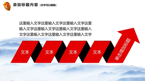 简约大气这检察院纪检监察动态PPT模板