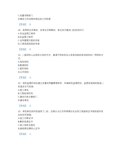 2022年山西省投资项目管理师之投资建设项目实施通关题库带答案.docx