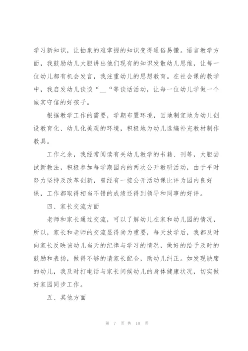 教师述职2021年个人报告.docx