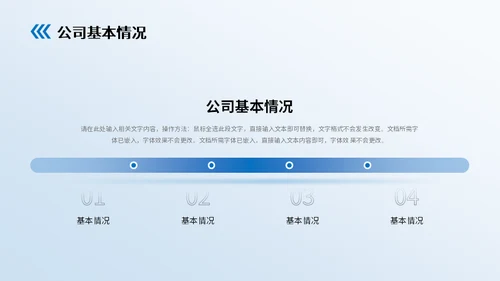 蓝色房地产行业招商计划书通用PPT模板