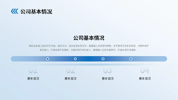 蓝色房地产行业招商计划书通用PPT模板