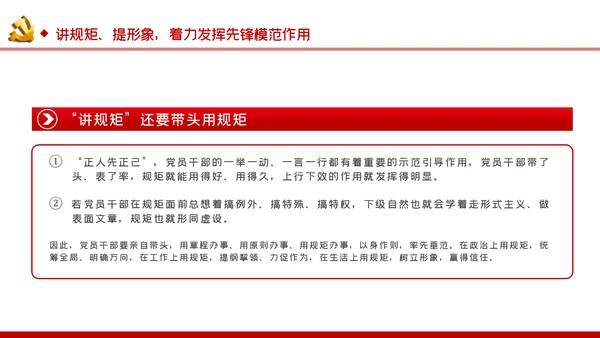 七一党课践行四讲四提做优秀共产党员PPT模板