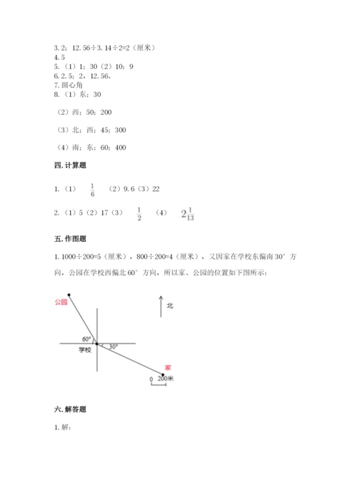 小学六年级上册数学期末测试卷及完整答案（全优）.docx