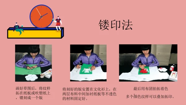 文化衫的设计制作21