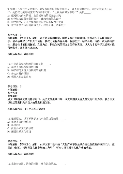 2020年05月四川宜宾翠屏区卫生健康局招考聘用医学类工作人员27人模拟卷