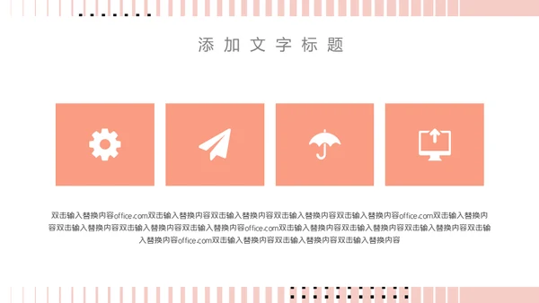 女生自我介绍通用PPT母版