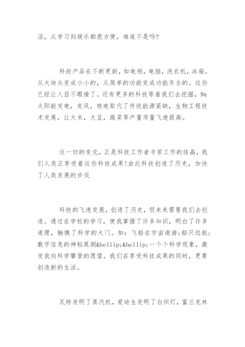 科技创新论文.docx