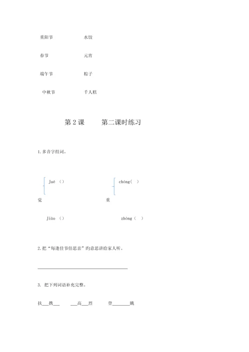 2023年新苏教版三年级语文上册全册同步练习一课一练.docx