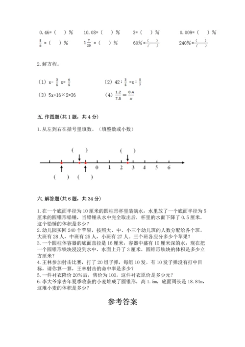 晋江小学毕业期末数学试卷及参考答案（突破训练）.docx