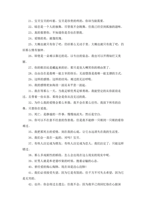 炫酷个性签名.docx