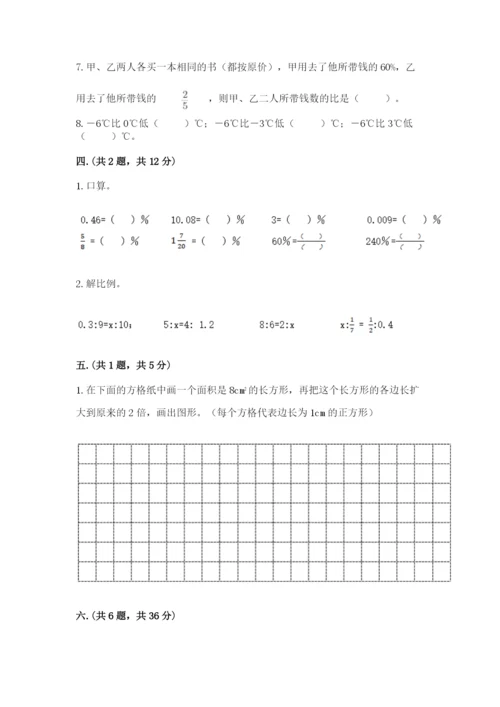 沪教版六年级数学下学期期末测试题精品【考试直接用】.docx