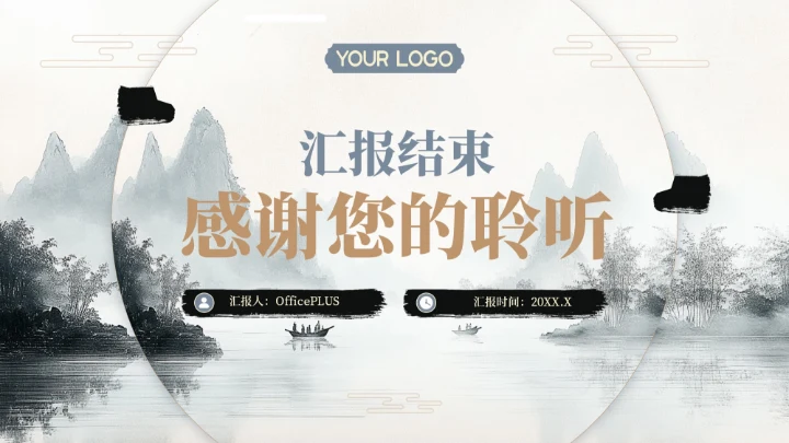 棕色水墨风教学课件中的任务驱动教学PPT模板