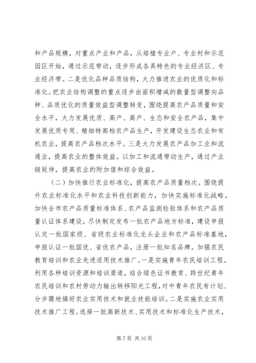 关于培育壮大五大产业体系促进农民增收情况的调查.docx