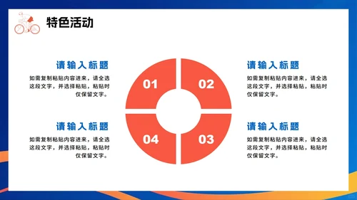 蓝色简约剪影渐变风全国全民健身日节日介绍PPT模板