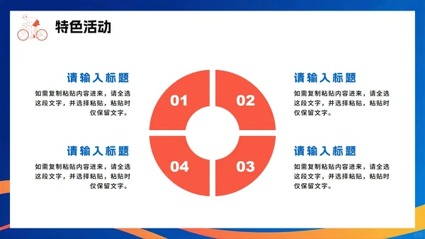 蓝色简约剪影渐变风全国全民健身日节日介绍PPT模板