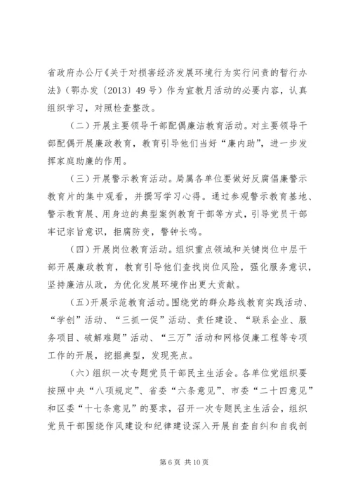 道德领域突教育和治理实施方案3篇.docx