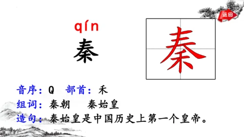 统编版语文四年级上册第21课《古诗三首》（课件）