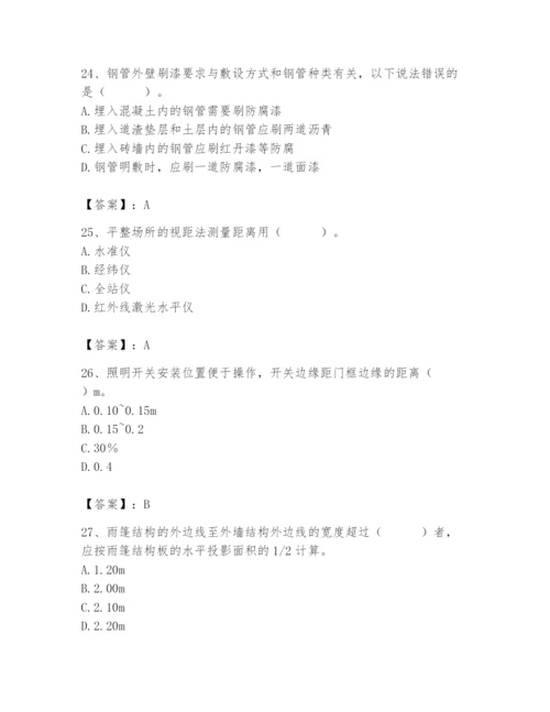 2024年施工员之设备安装施工基础知识题库及完整答案（精品）.docx