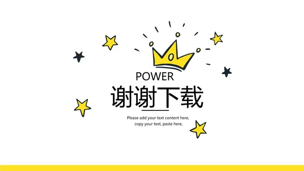 皇冠母婴育儿亲子童装PPT模板