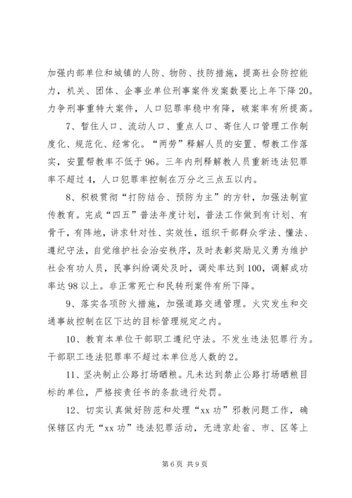 街道社会治安综合治理工作进村委会实施方案 (2).docx