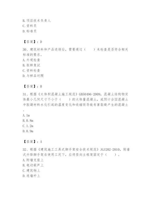 2024年标准员之专业管理实务题库及参考答案（最新）.docx