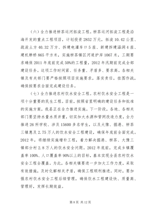 副县长在惠民工程动员会讲话.docx