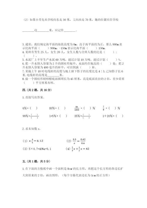 苏教版六年级数学小升初试卷及参考答案【精练】.docx