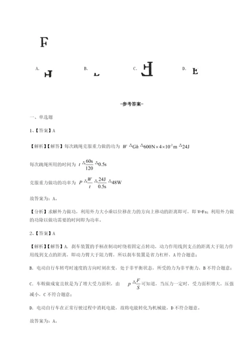 专题对点练习天津南开大附属中物理八年级下册期末考试专项测试试题（含详解）.docx