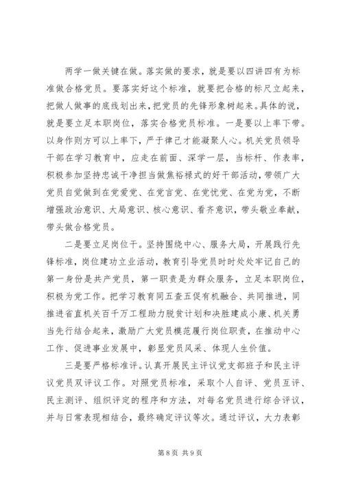 政治纪律品德作风党员自我评价.docx