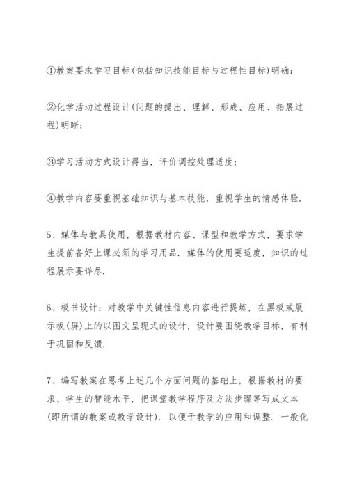 初中化学教学总结10篇.docx