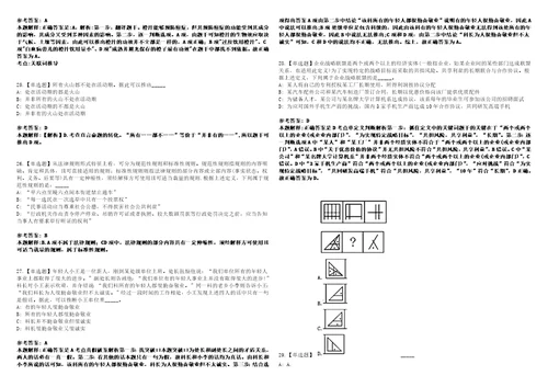 2022年07月2022年浙江宁波象山县卫生健康局招聘编外人员16人0上岸题库1000题附带答案详解