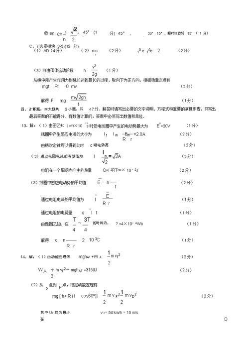 江苏省苏锡常镇四市2018届高三教学情况调研物理